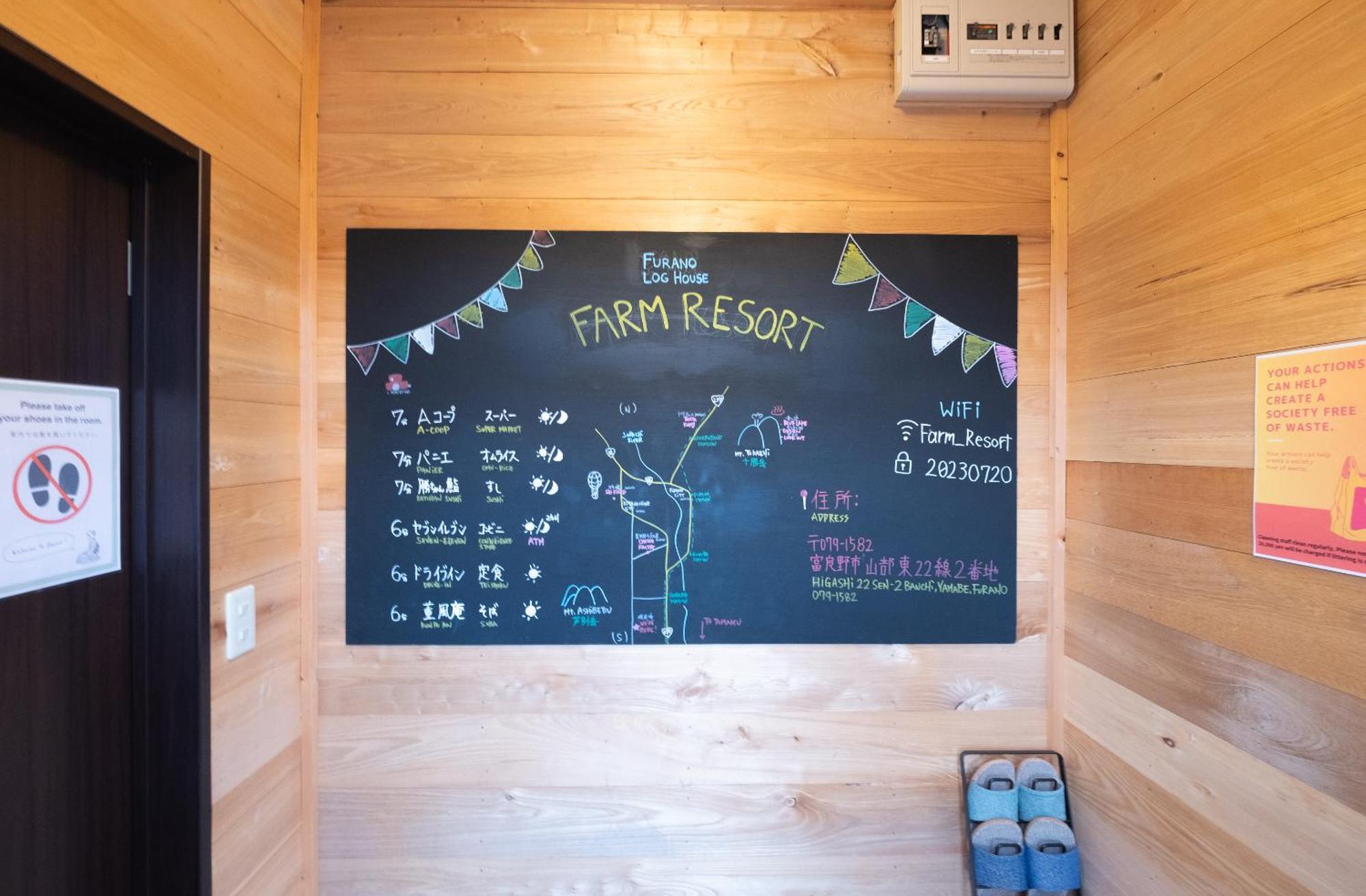 Log House Farm Apartment Nakafurano
